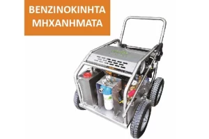 Unijet Βενζινοκίνητα